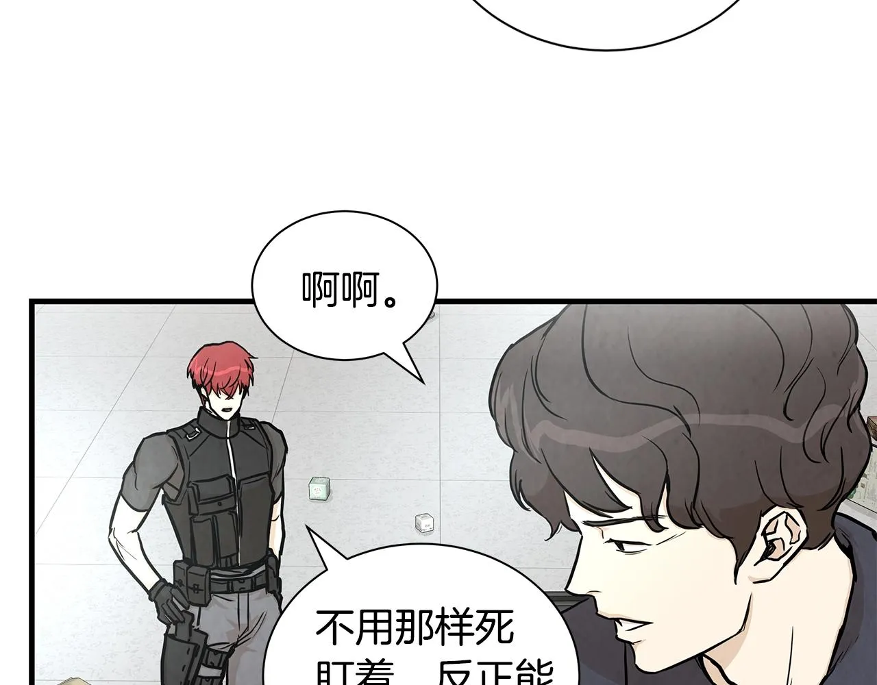 第17话 秩序的破坏者 第32页