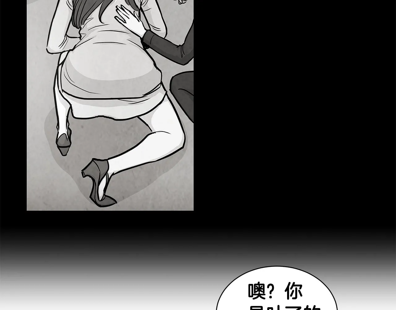 第17话 秩序的破坏者 第38页