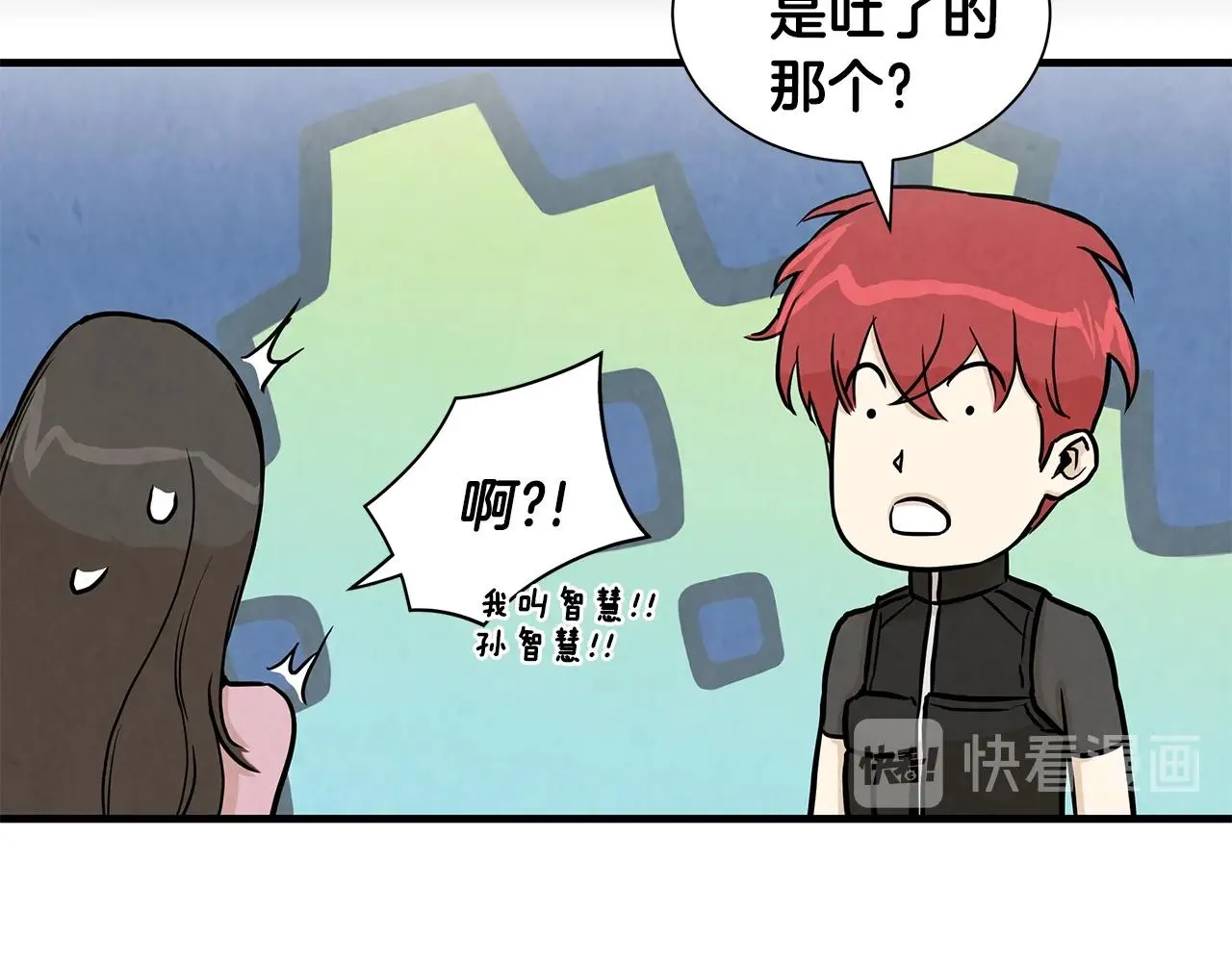 第17话 秩序的破坏者 第39页