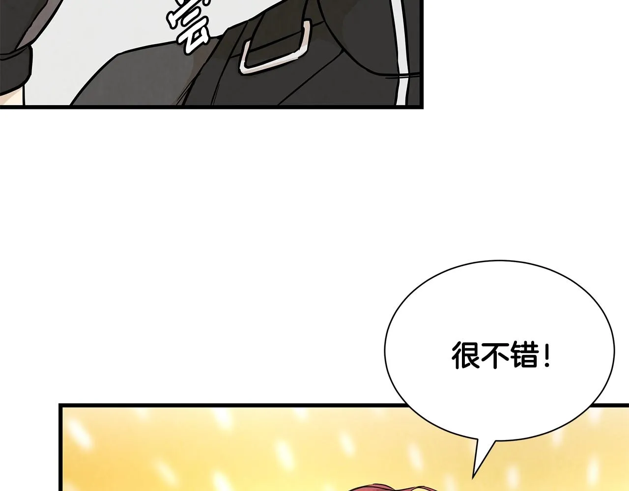 第17话 秩序的破坏者 第41页