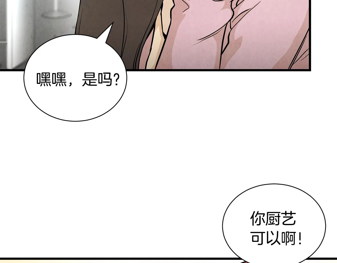 第17话 秩序的破坏者 第45页