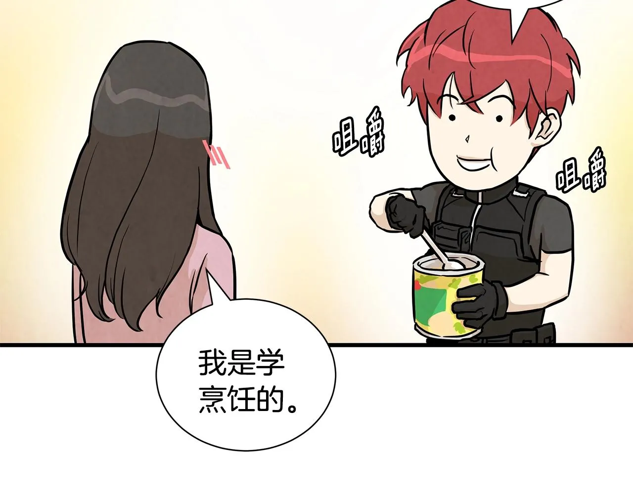 第17话 秩序的破坏者 第46页