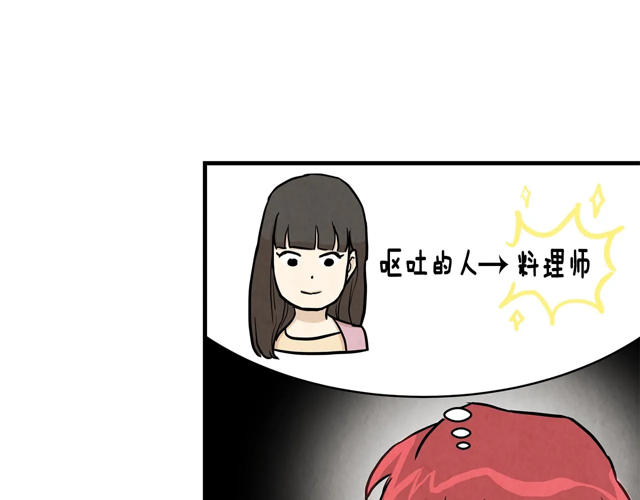 第17话 秩序的破坏者 第47页