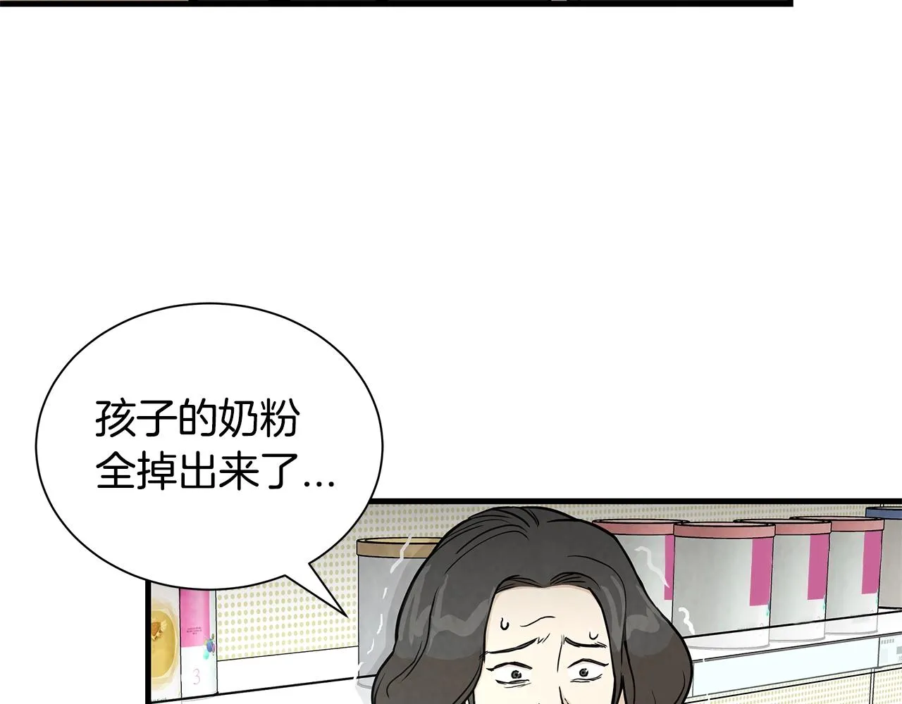 第17话 秩序的破坏者 第66页