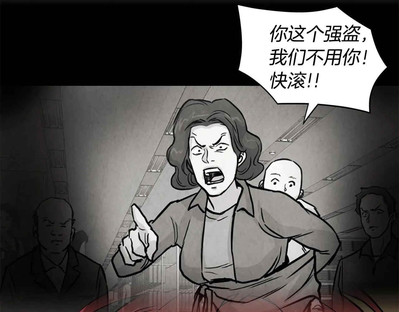 第17话 秩序的破坏者 第68页