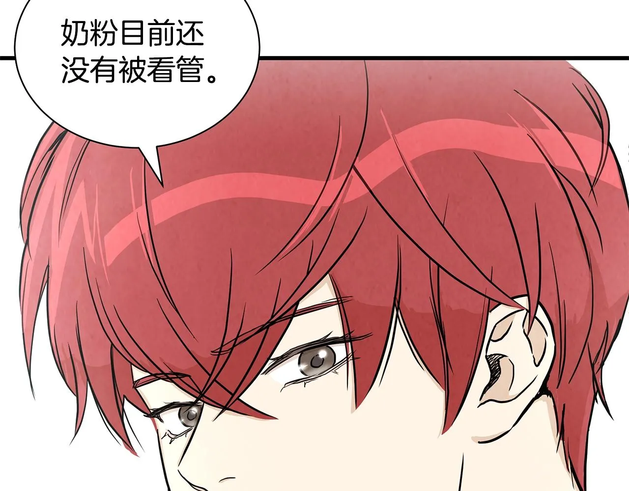 第17话 秩序的破坏者 第74页
