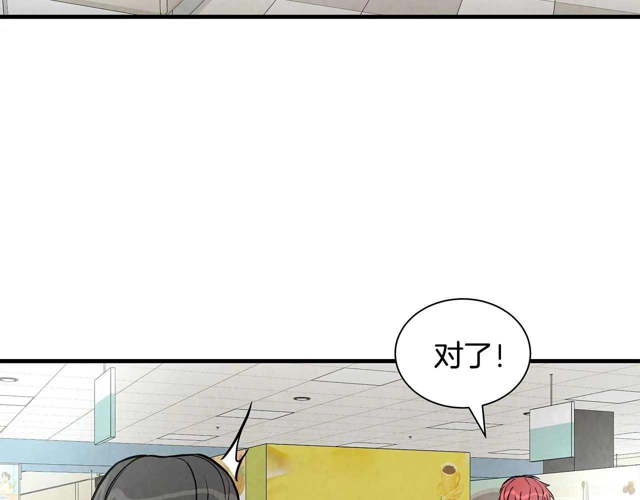 第17话 秩序的破坏者 第79页