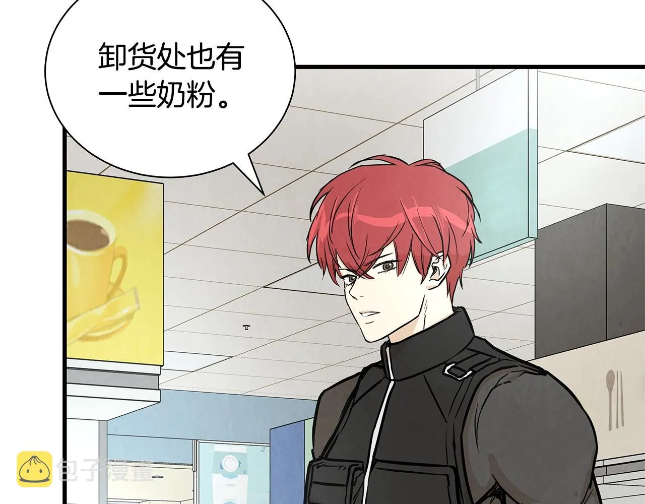 第17话 秩序的破坏者 第81页