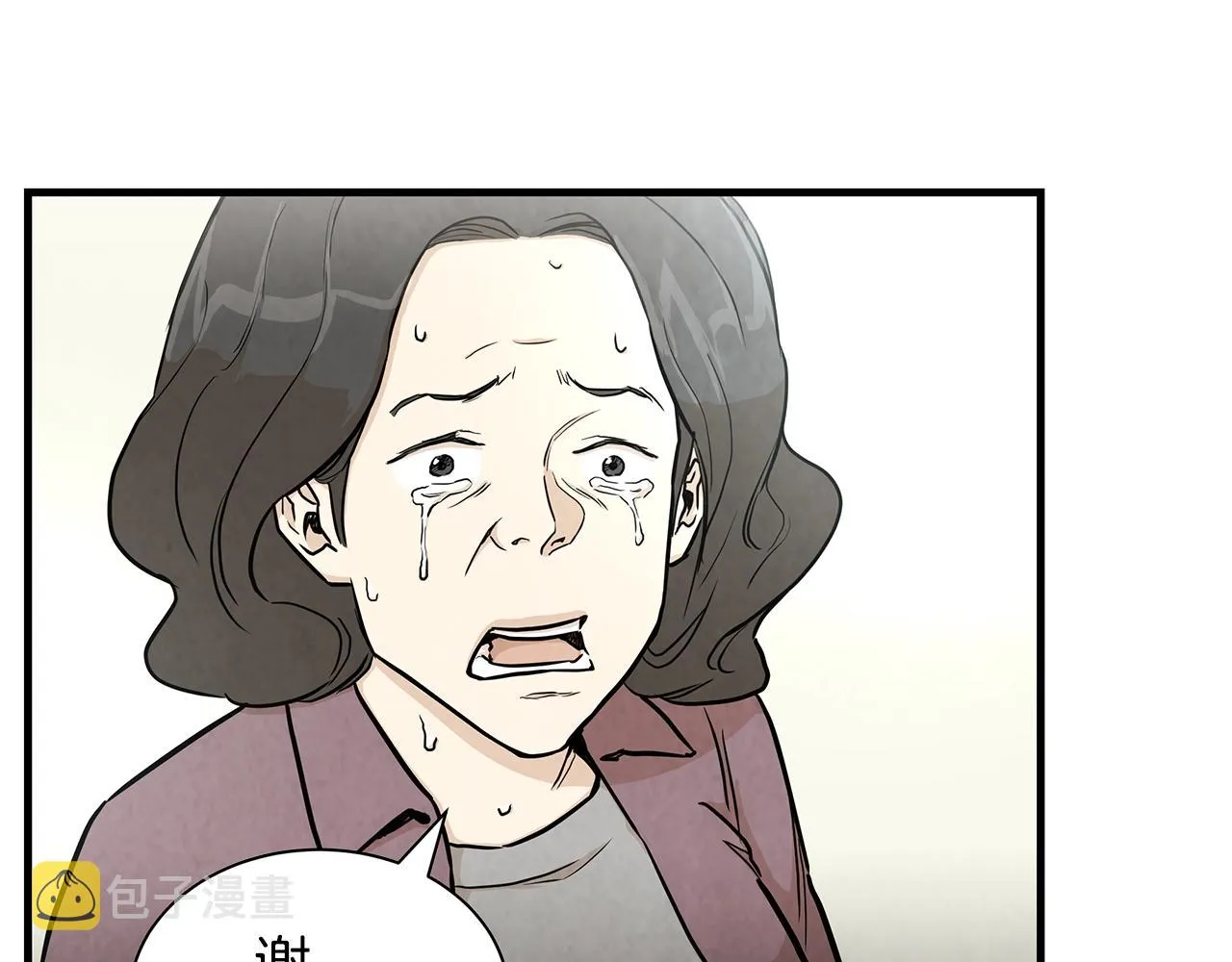 第17话 秩序的破坏者 第84页