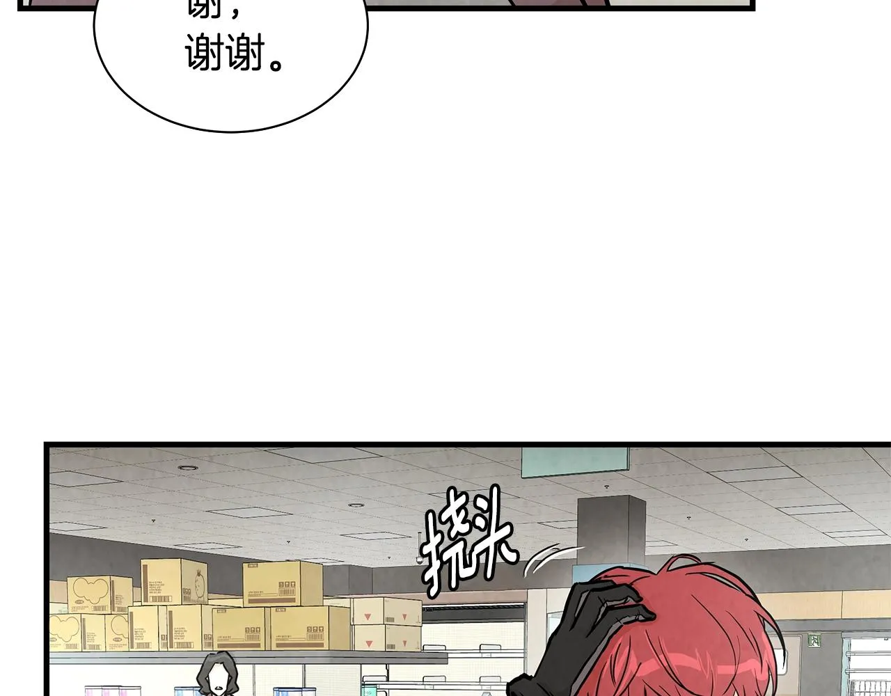 第17话 秩序的破坏者 第85页