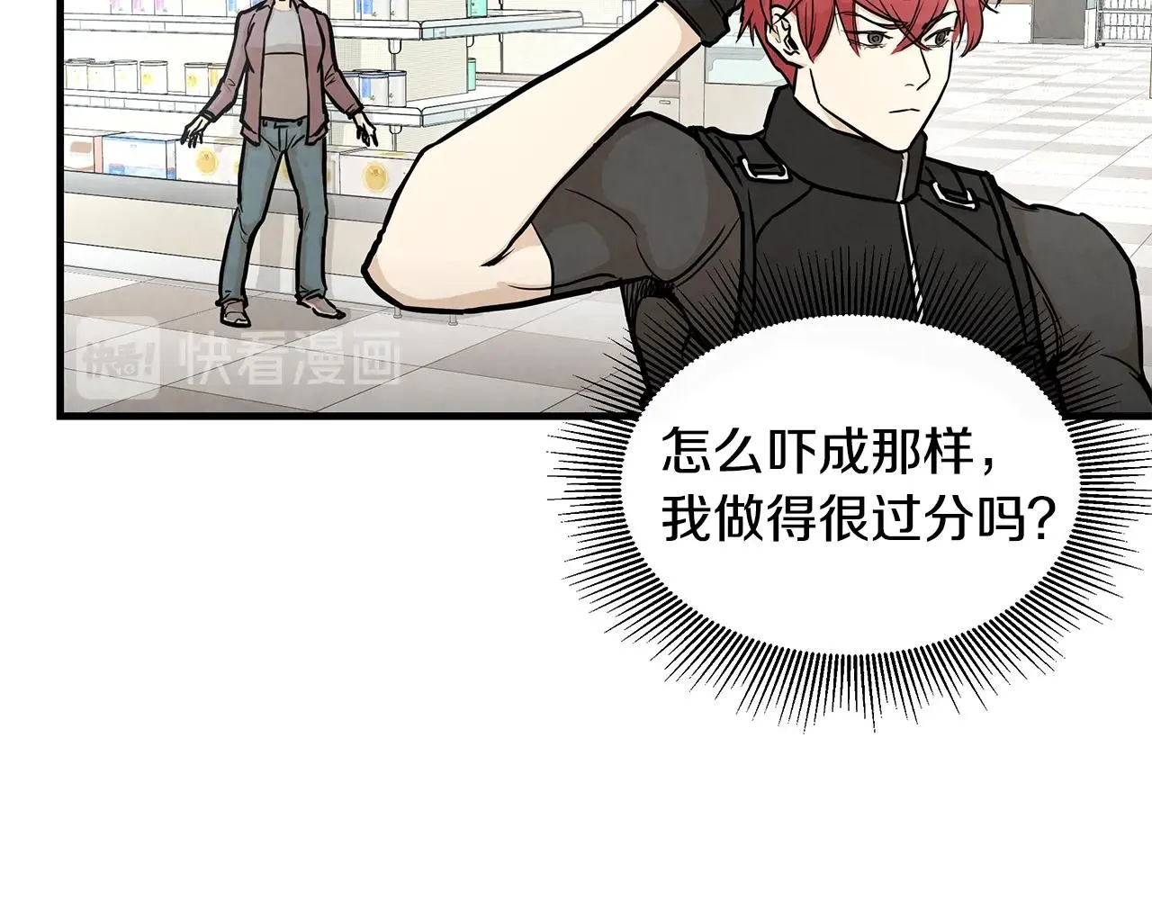 第17话 秩序的破坏者 第86页