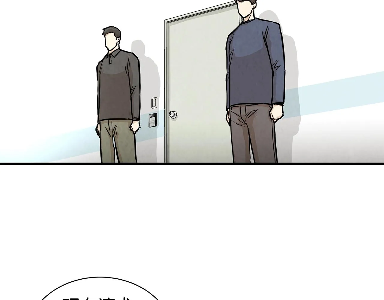 第17话 秩序的破坏者 第88页