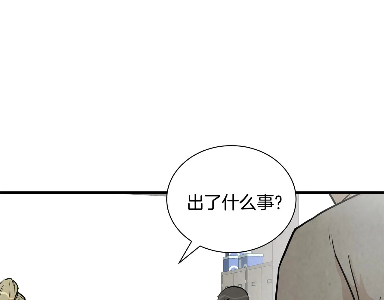 第17话 秩序的破坏者 第91页