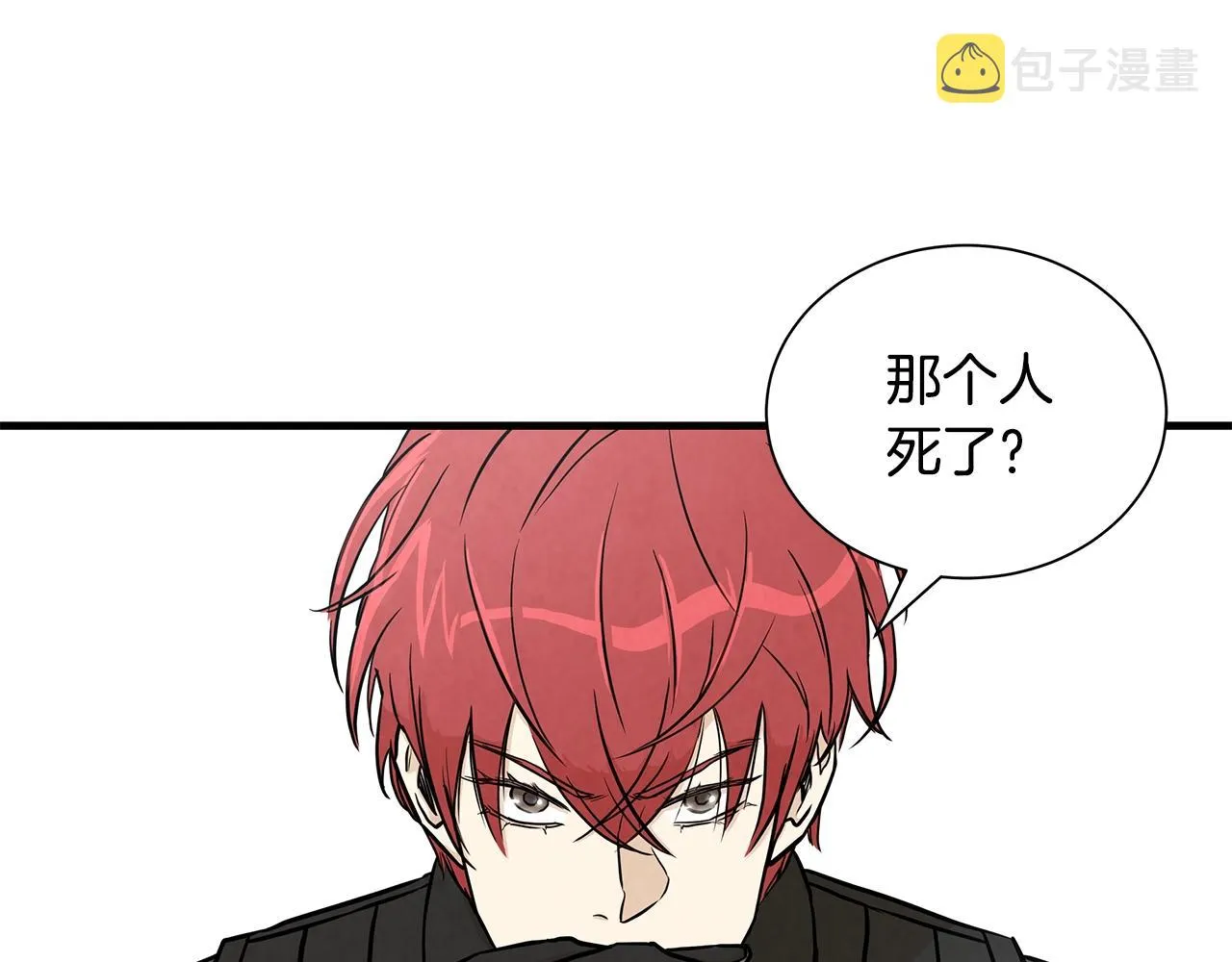 第17话 秩序的破坏者 第99页