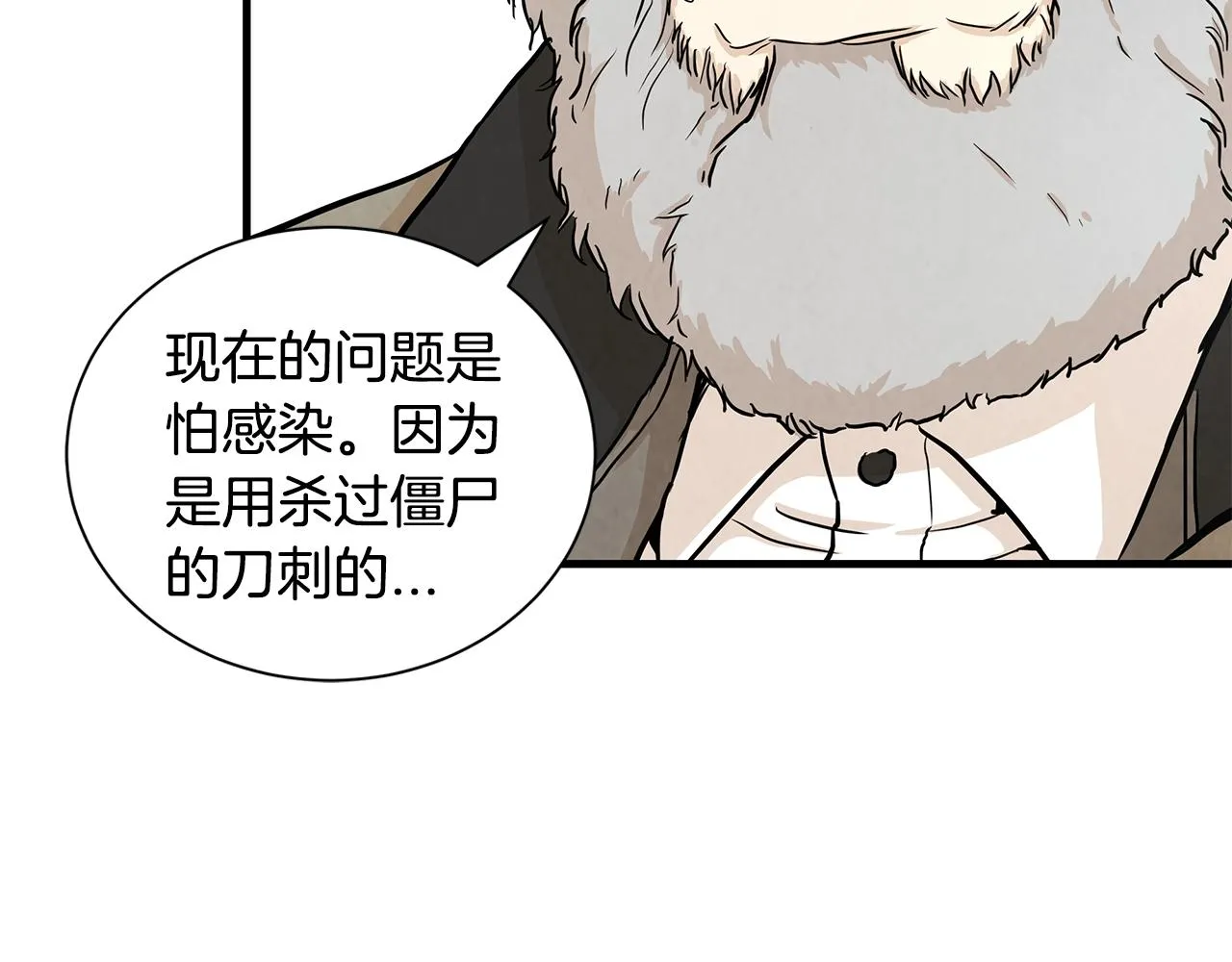 第17话 秩序的破坏者 第102页