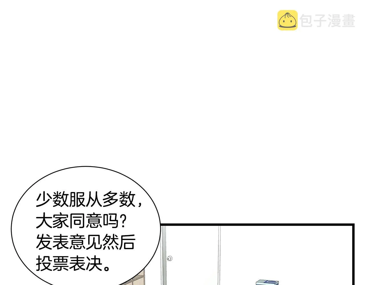 第17话 秩序的破坏者 第107页