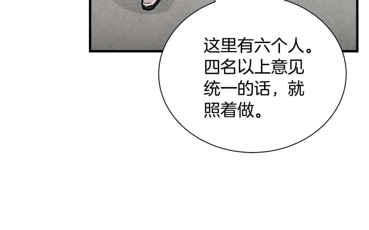 第17话 秩序的破坏者 第109页