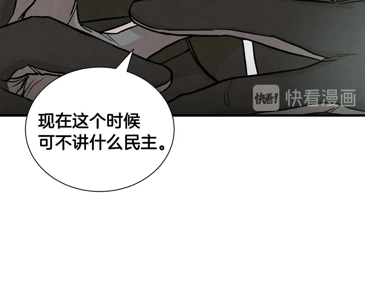 第17话 秩序的破坏者 第113页