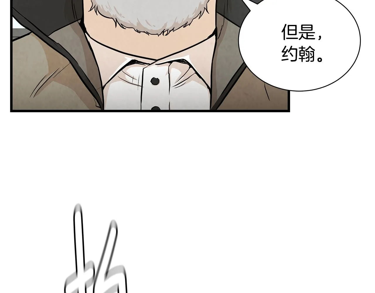 第17话 秩序的破坏者 第115页