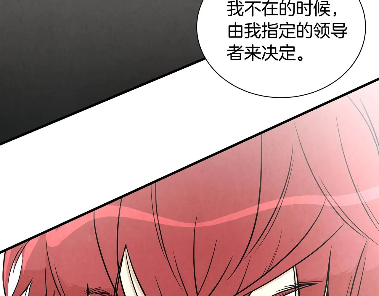 第17话 秩序的破坏者 第119页
