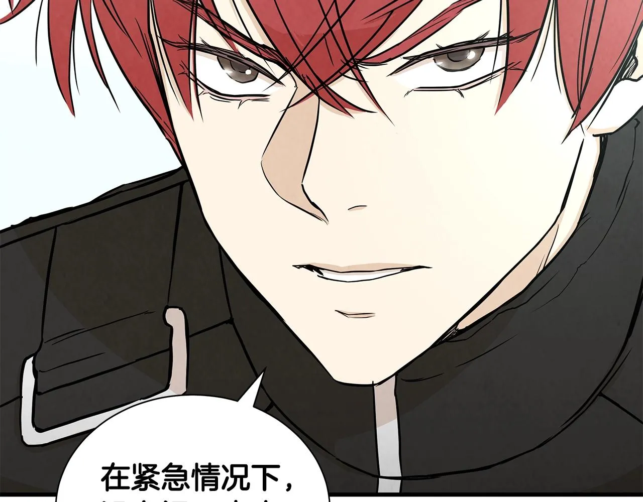 第17话 秩序的破坏者 第120页