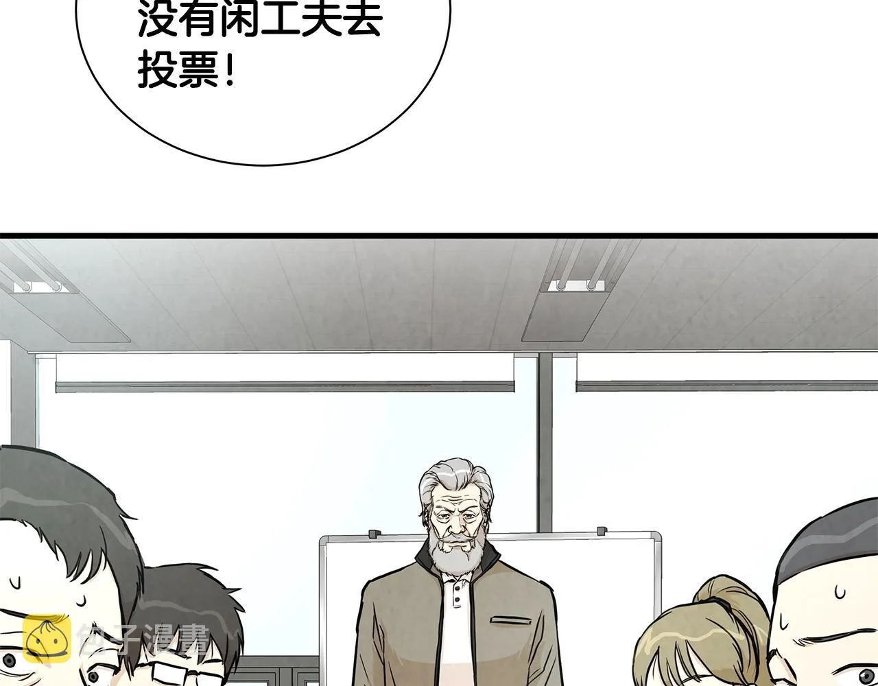 第17话 秩序的破坏者 第121页