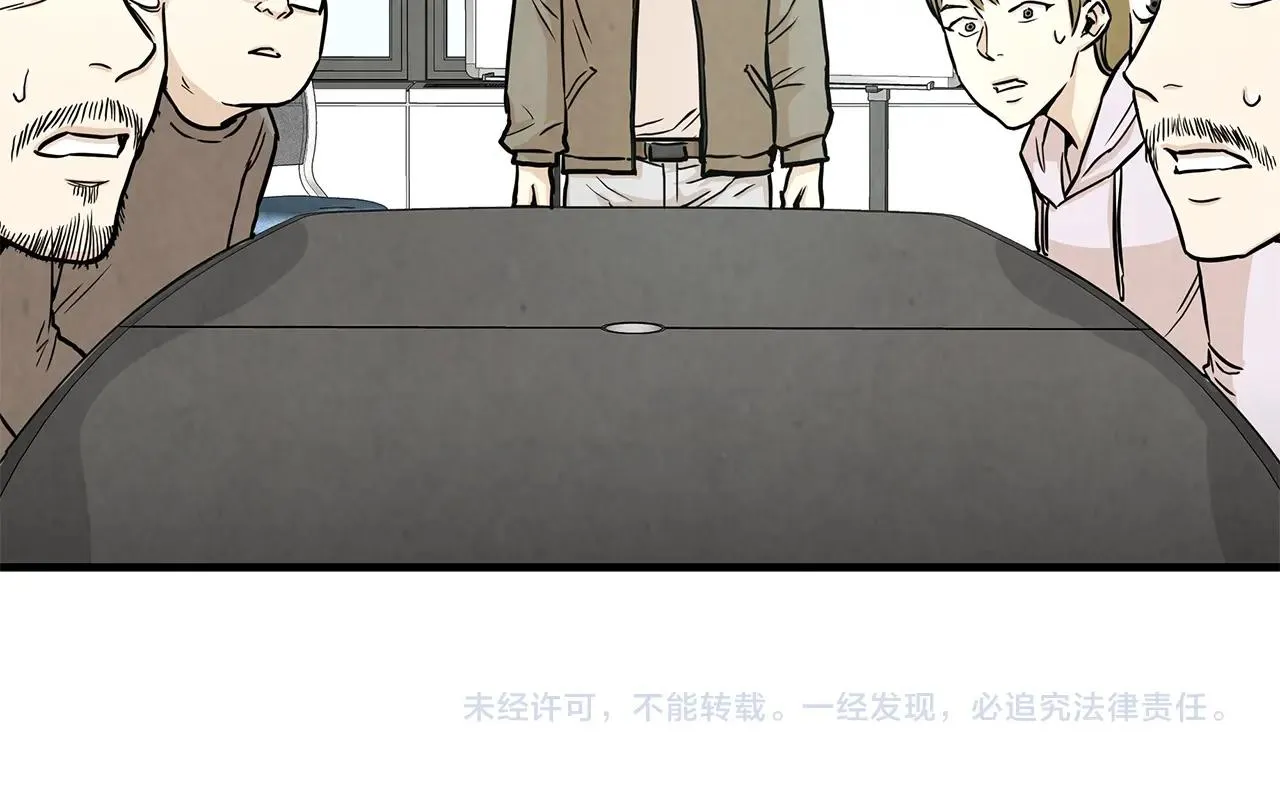 第17话 秩序的破坏者 第122页