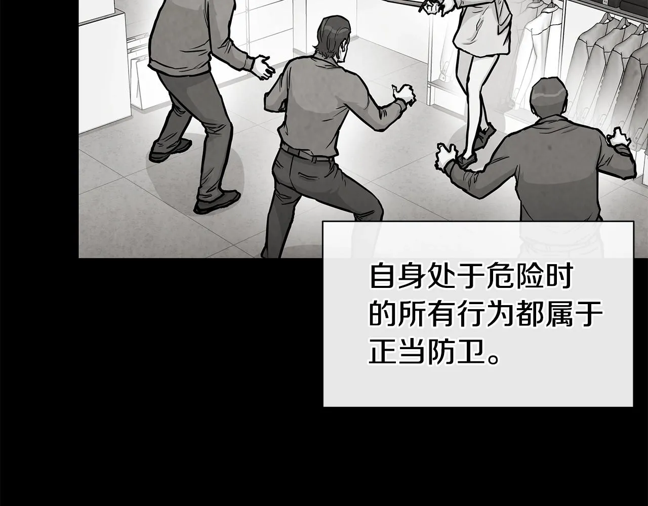 第18话 可靠的人 第6页