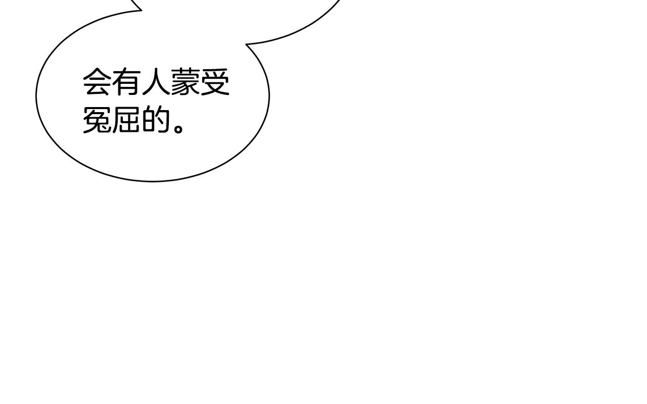 第18话 可靠的人 第16页