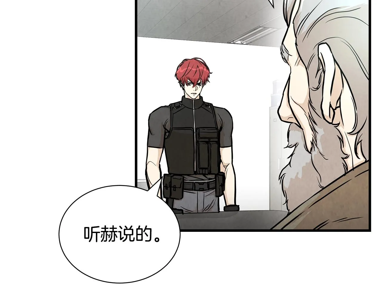 第18话 可靠的人 第33页