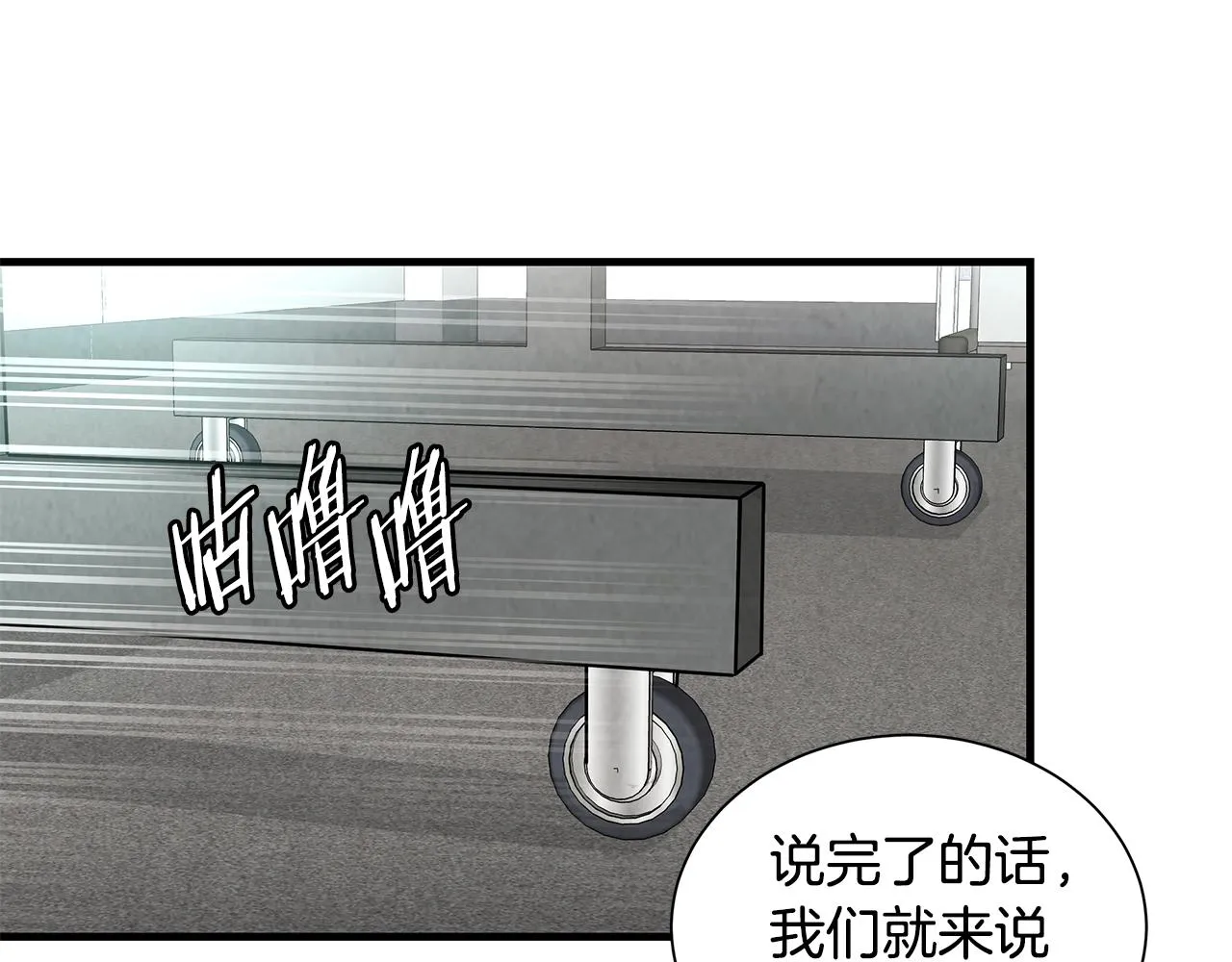 第18话 可靠的人 第36页