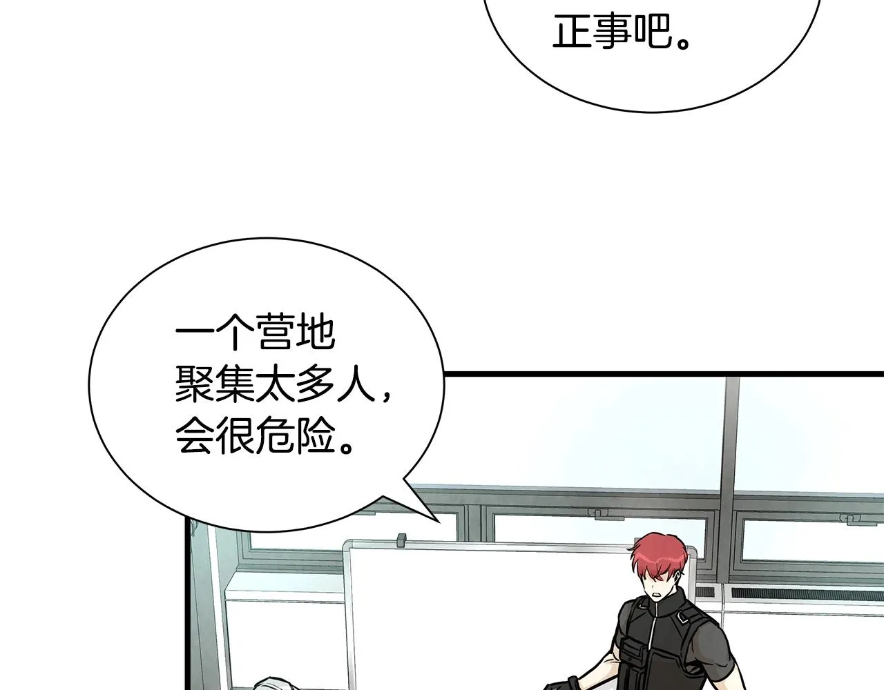 第18话 可靠的人 第37页