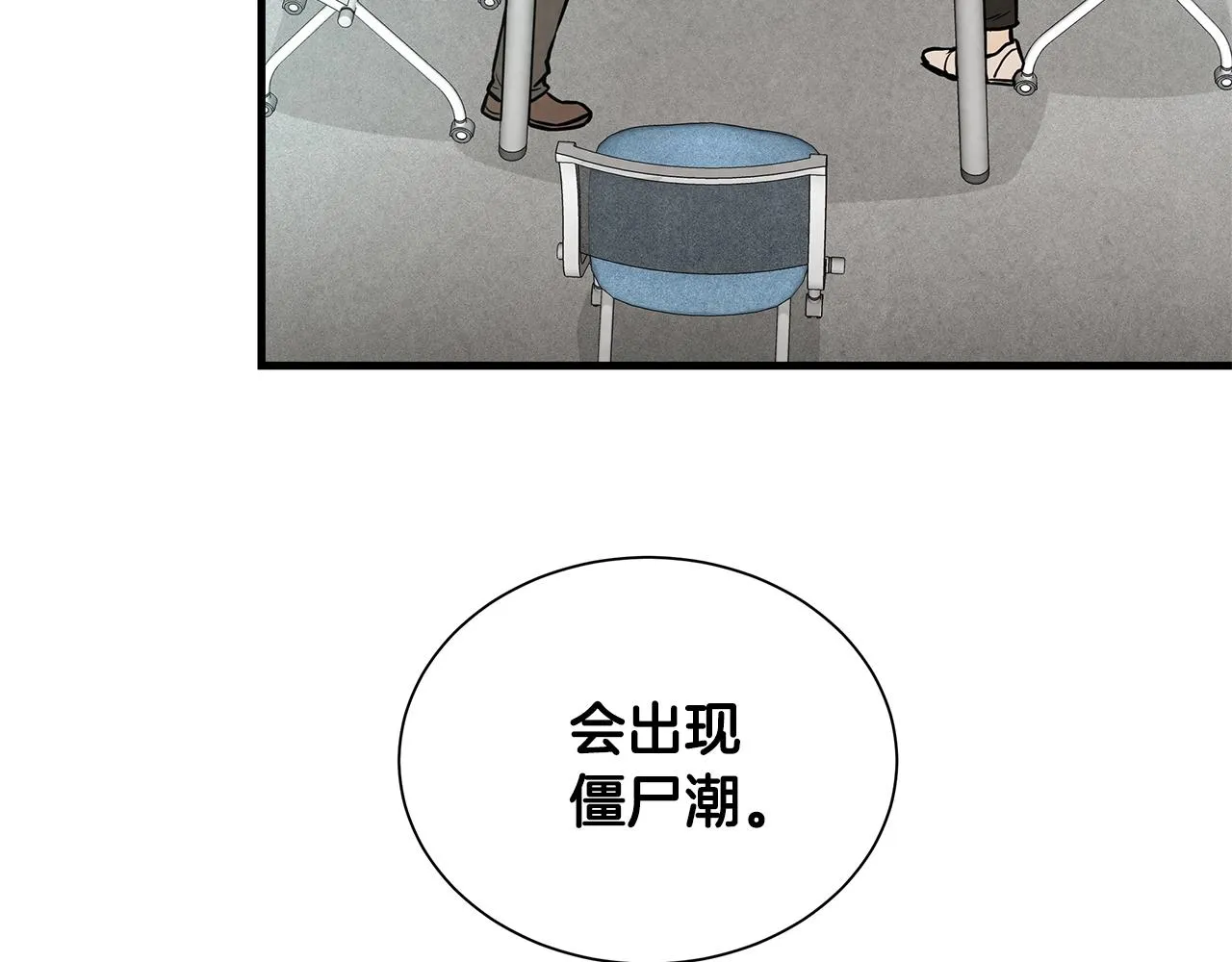 第18话 可靠的人 第39页
