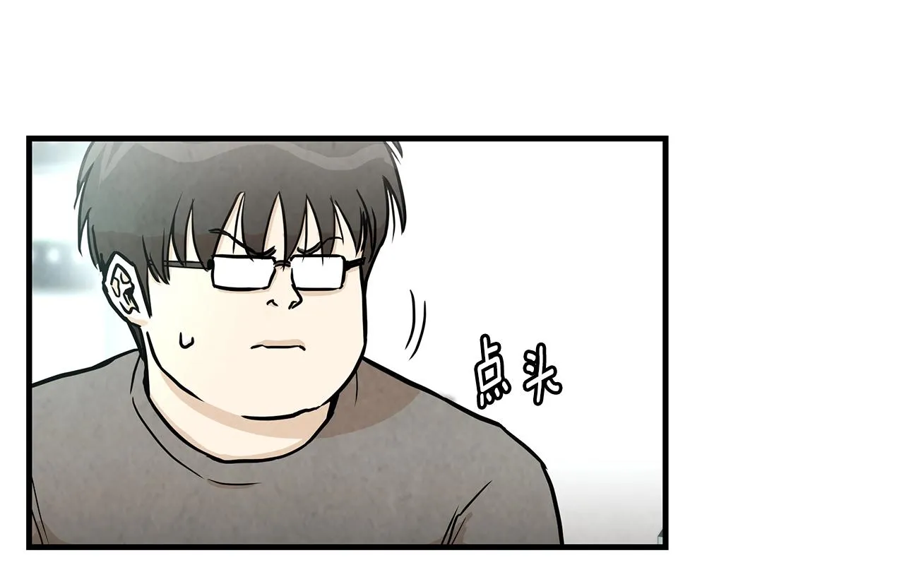 第18话 可靠的人 第42页