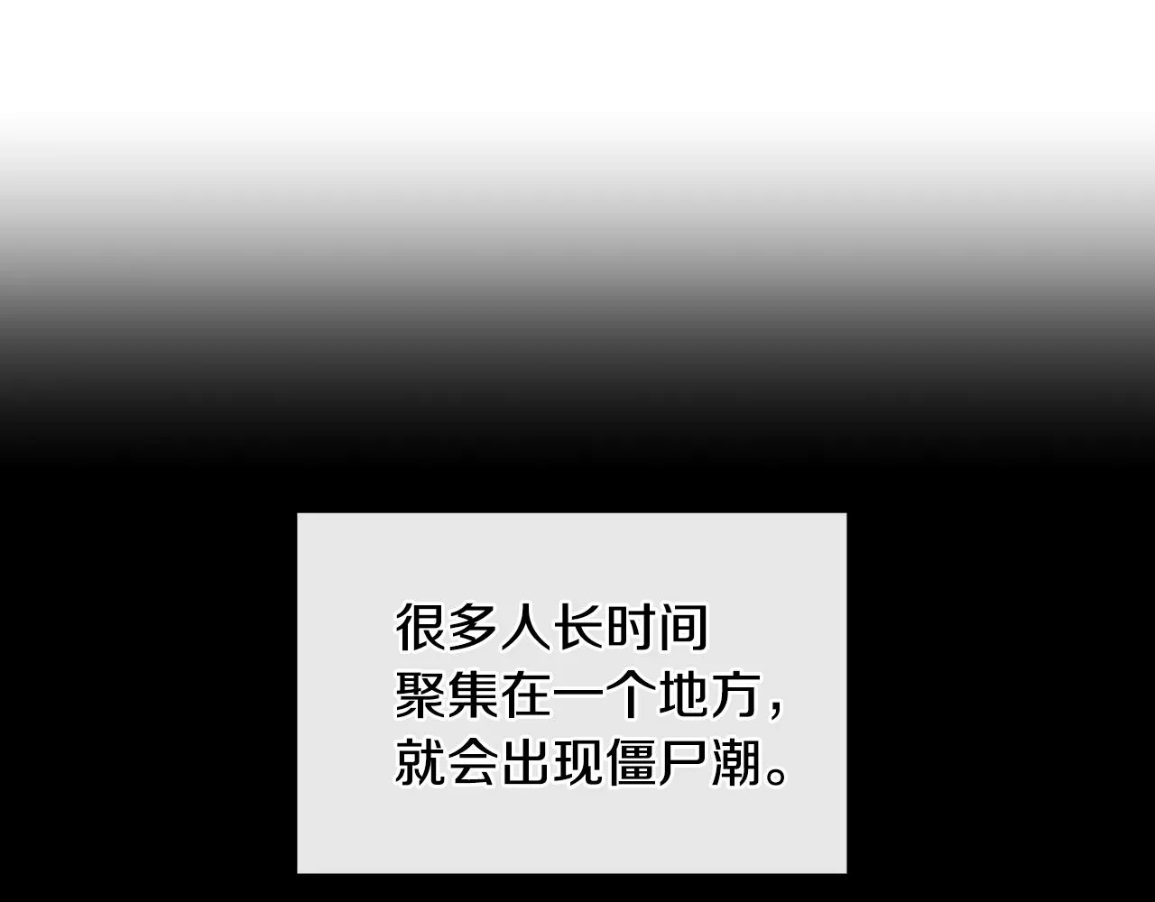 第18话 可靠的人 第43页