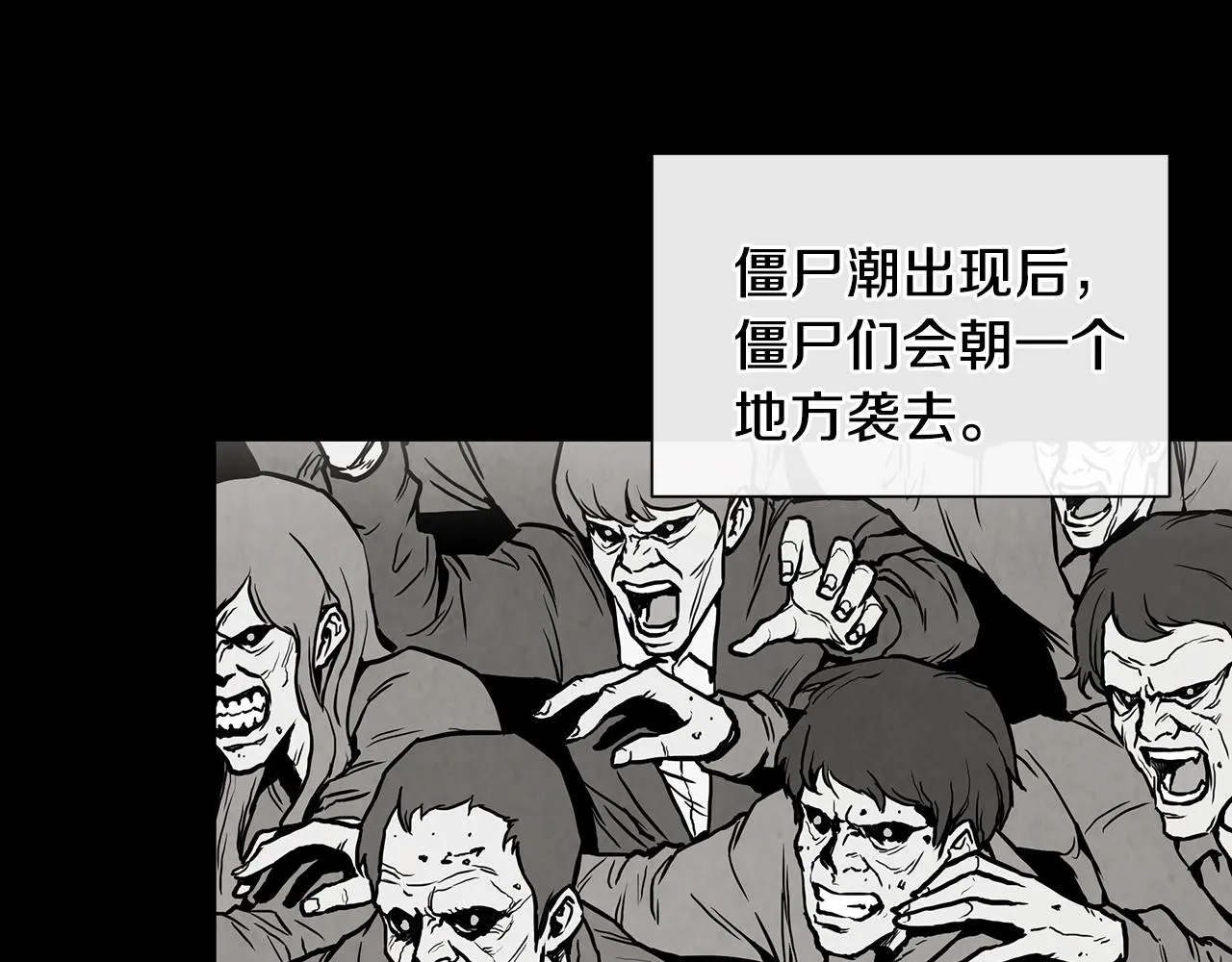 第18话 可靠的人 第47页