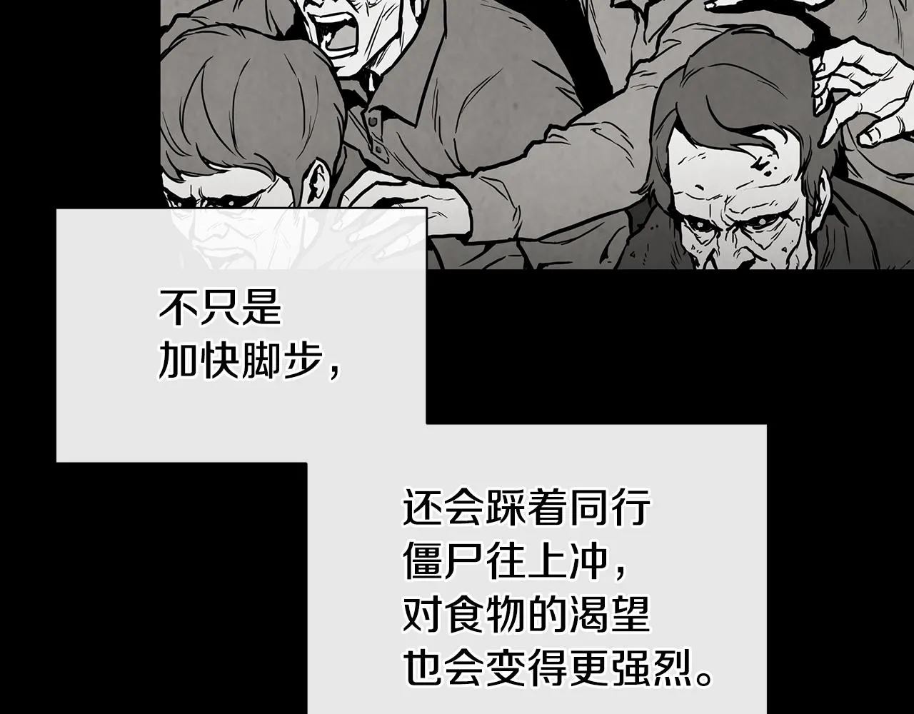 第18话 可靠的人 第48页