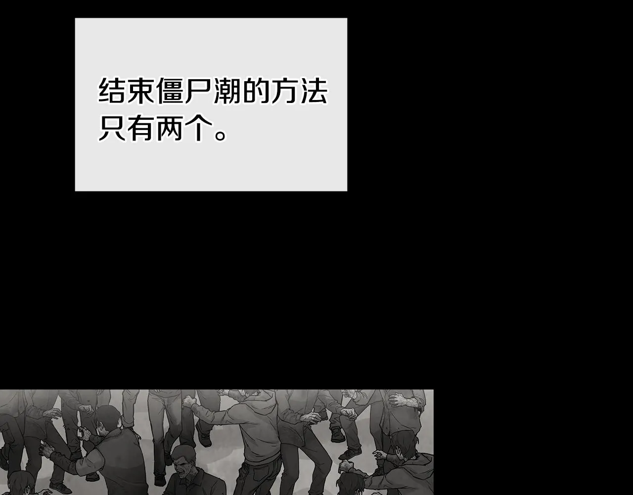 第18话 可靠的人 第50页