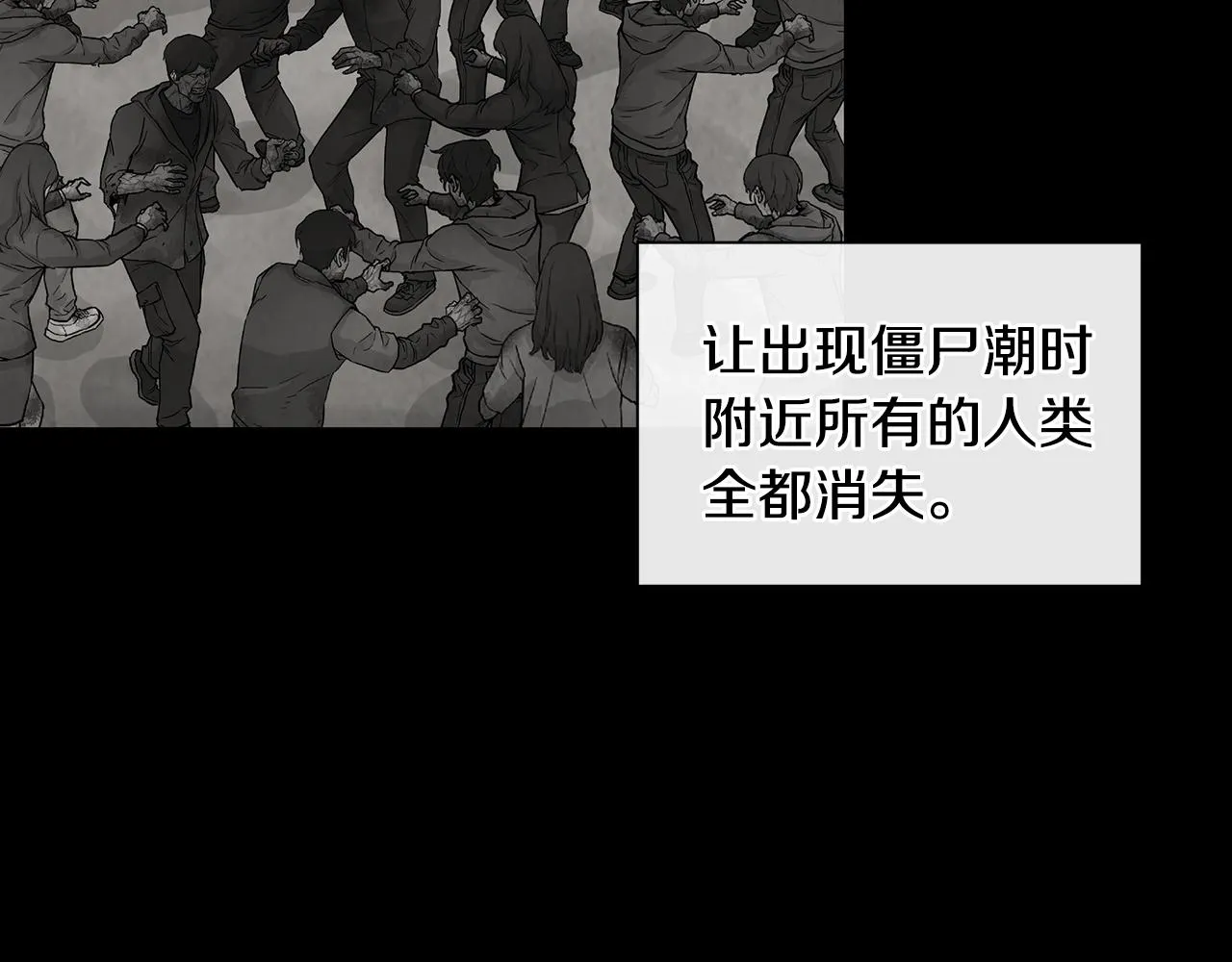 第18话 可靠的人 第51页