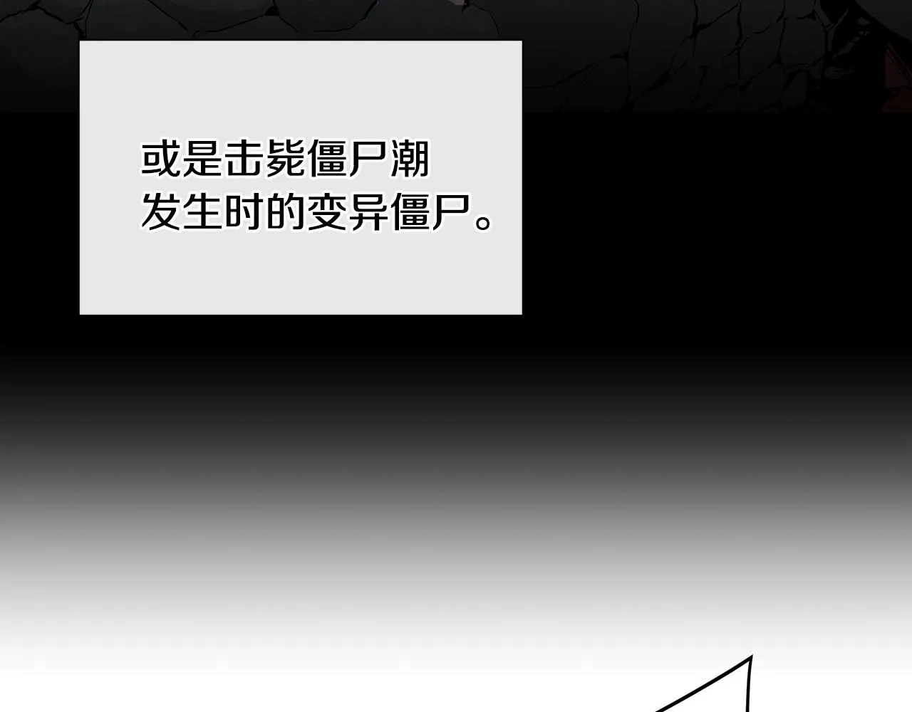 第18话 可靠的人 第54页