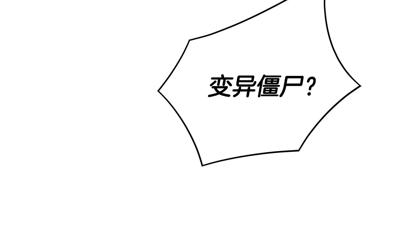 第18话 可靠的人 第55页
