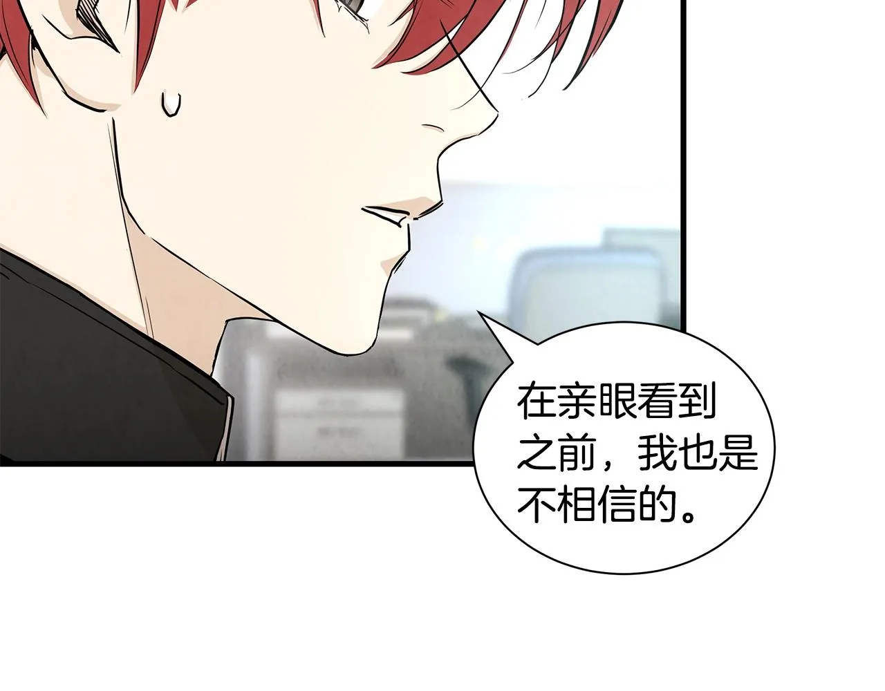 第18话 可靠的人 第59页