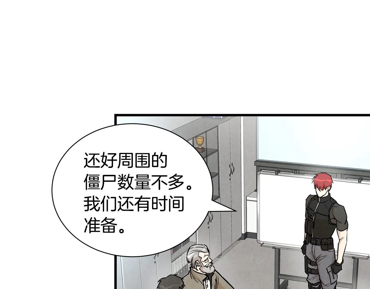 第18话 可靠的人 第60页