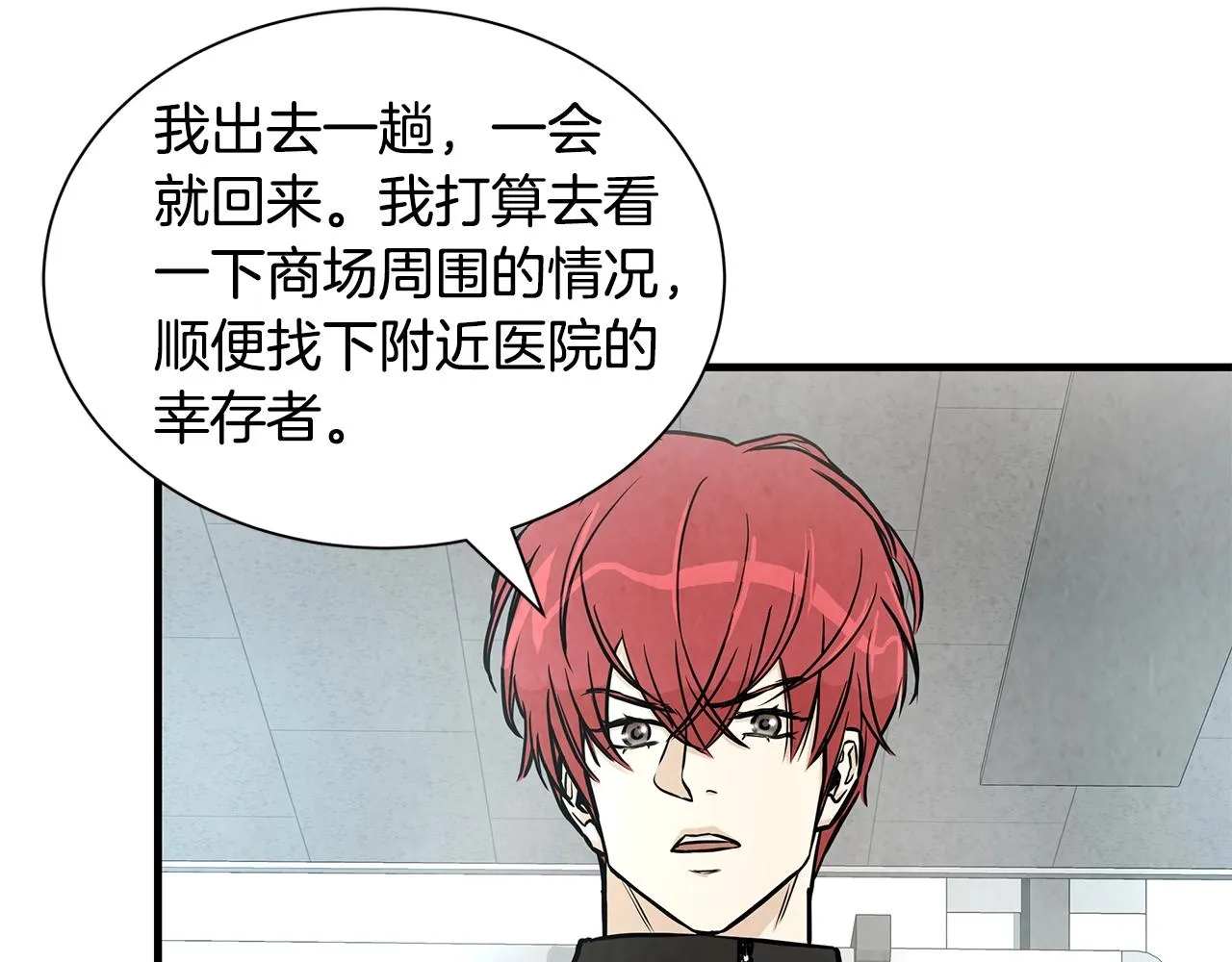第18话 可靠的人 第64页