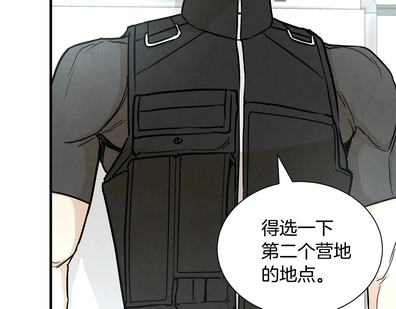 第18话 可靠的人 第65页