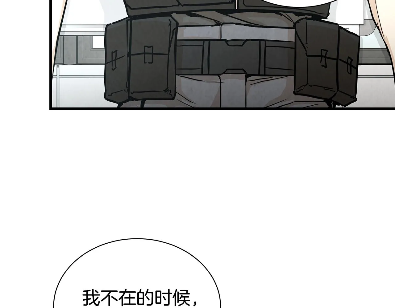 第18话 可靠的人 第66页
