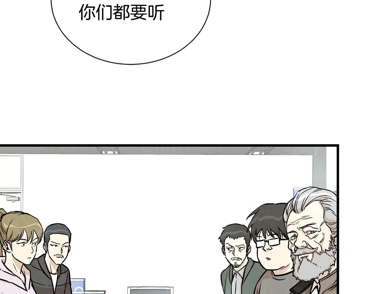 第18话 可靠的人 第67页