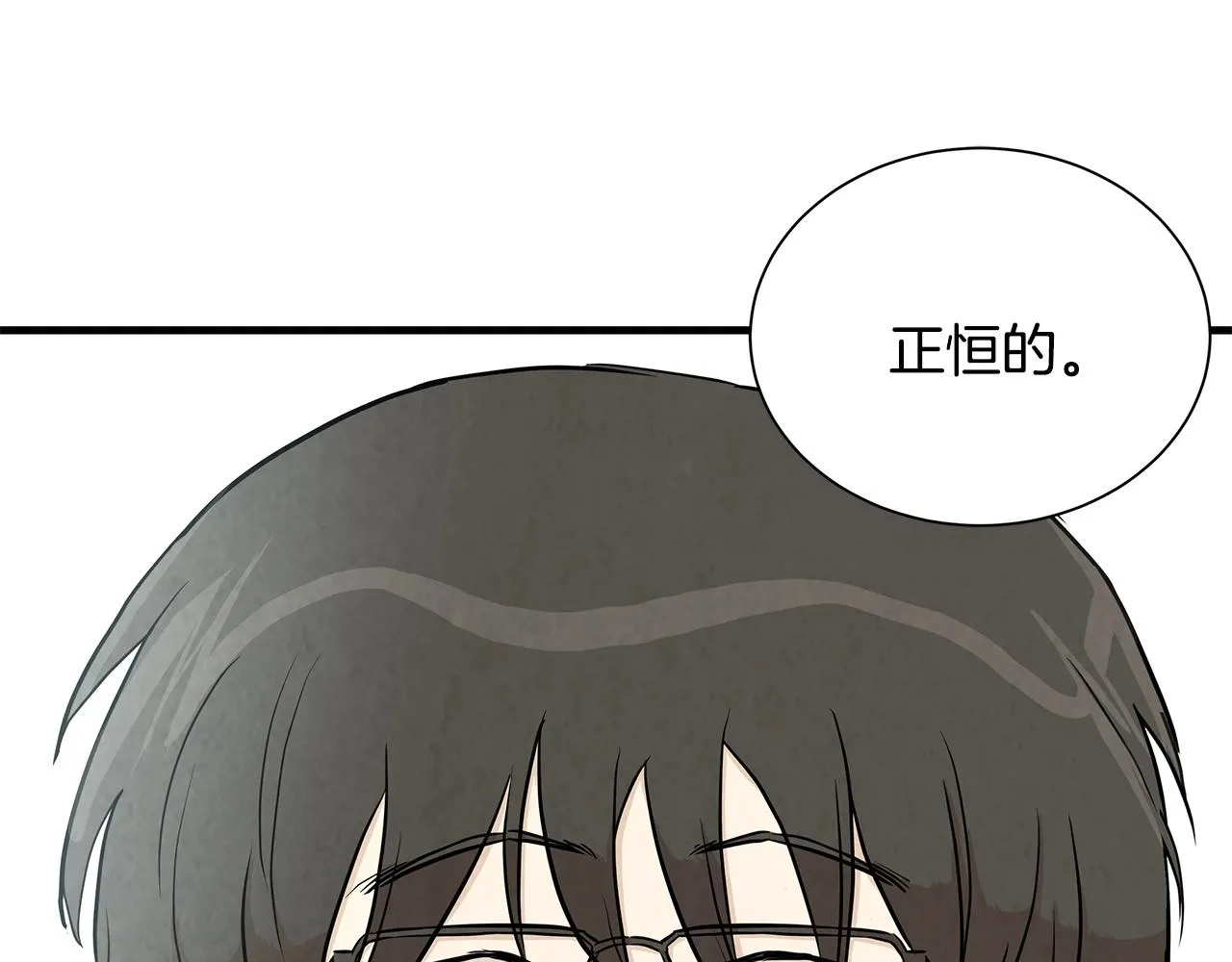 第18话 可靠的人 第69页