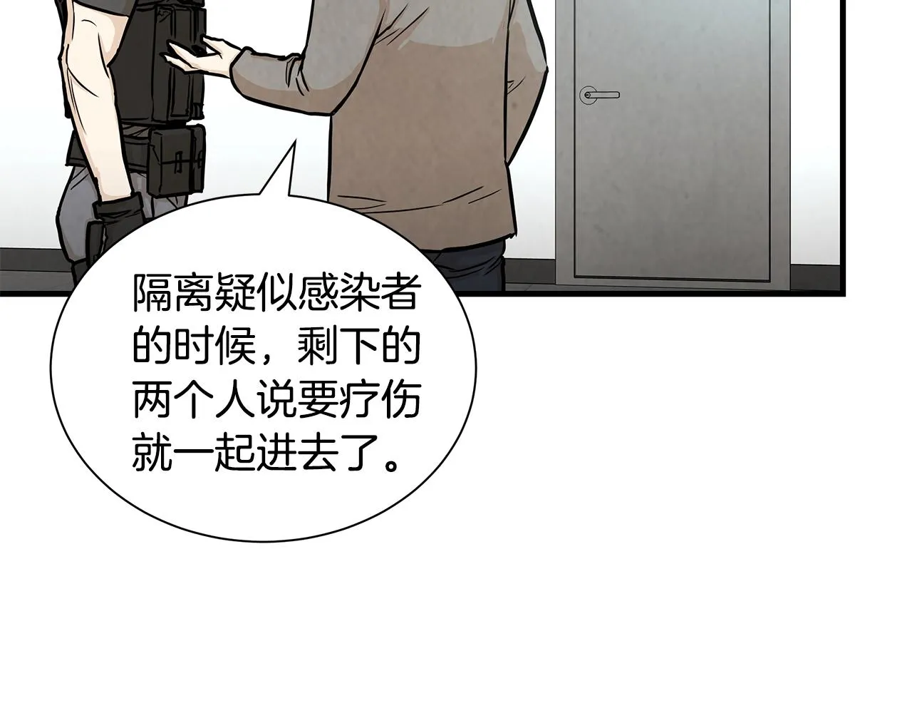 第18话 可靠的人 第74页