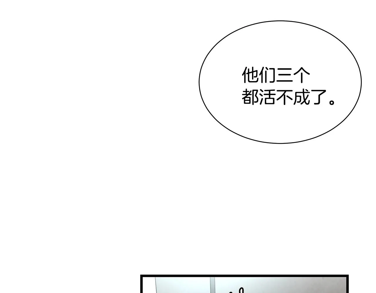 第18话 可靠的人 第76页